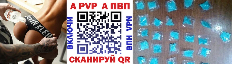 A-PVP Crystall  купить наркотик  Будённовск 