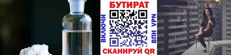Бутират жидкий экстази  Будённовск 