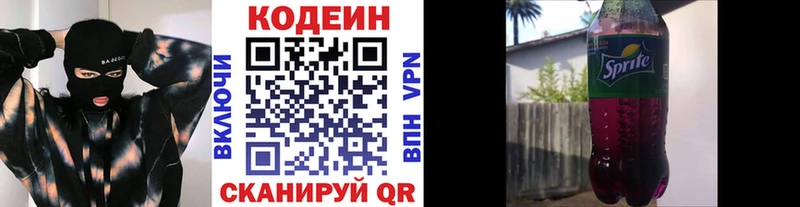 площадка Telegram  Будённовск  Кодеиновый сироп Lean напиток Lean (лин) 